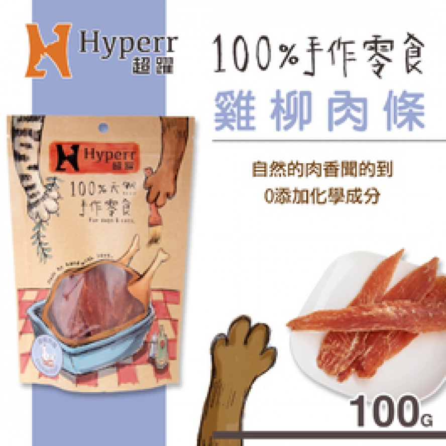 手作雞柳肉條