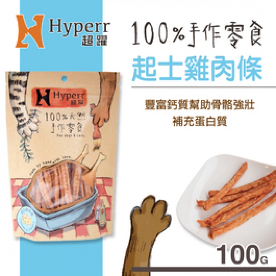 起司雞肉條100g