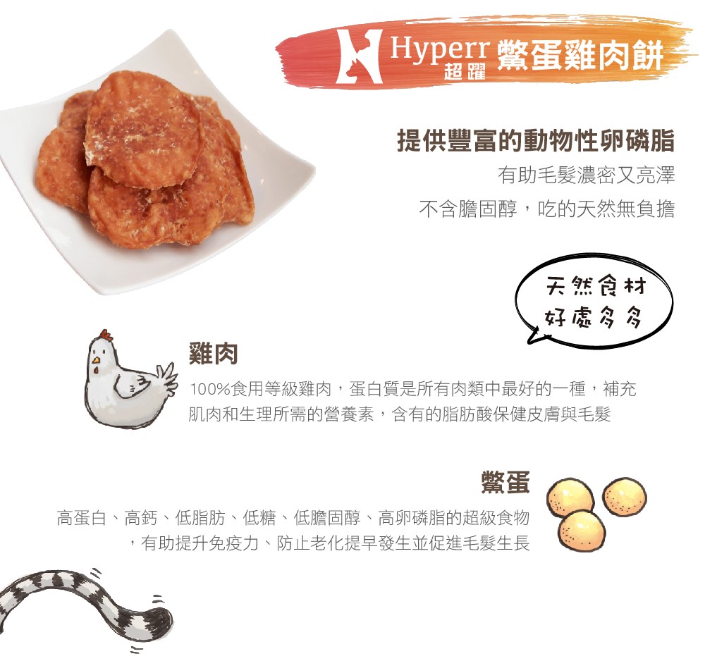 鱉蛋雞肉餅