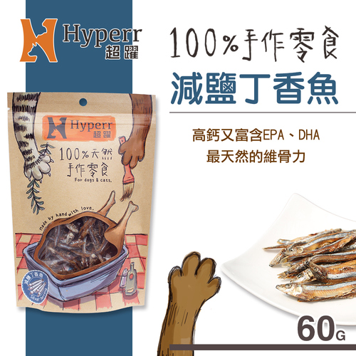 手作減鹽丁香魚