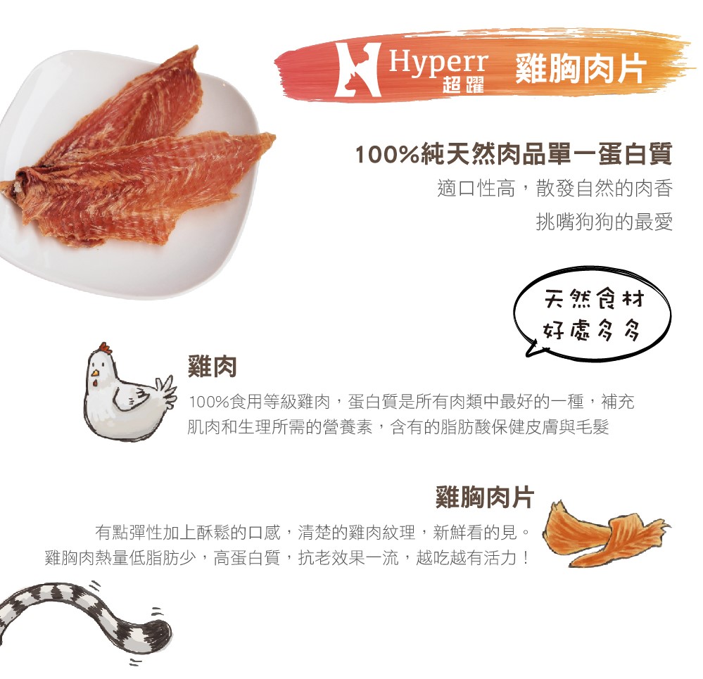 手作雞胸肉