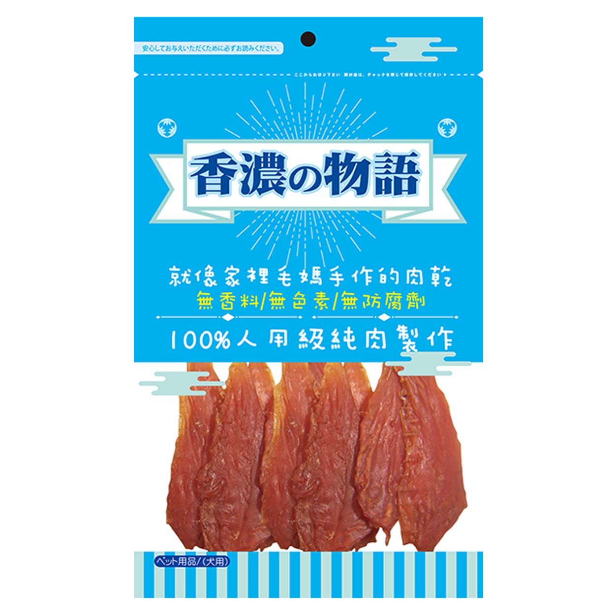 軟雞柳片
