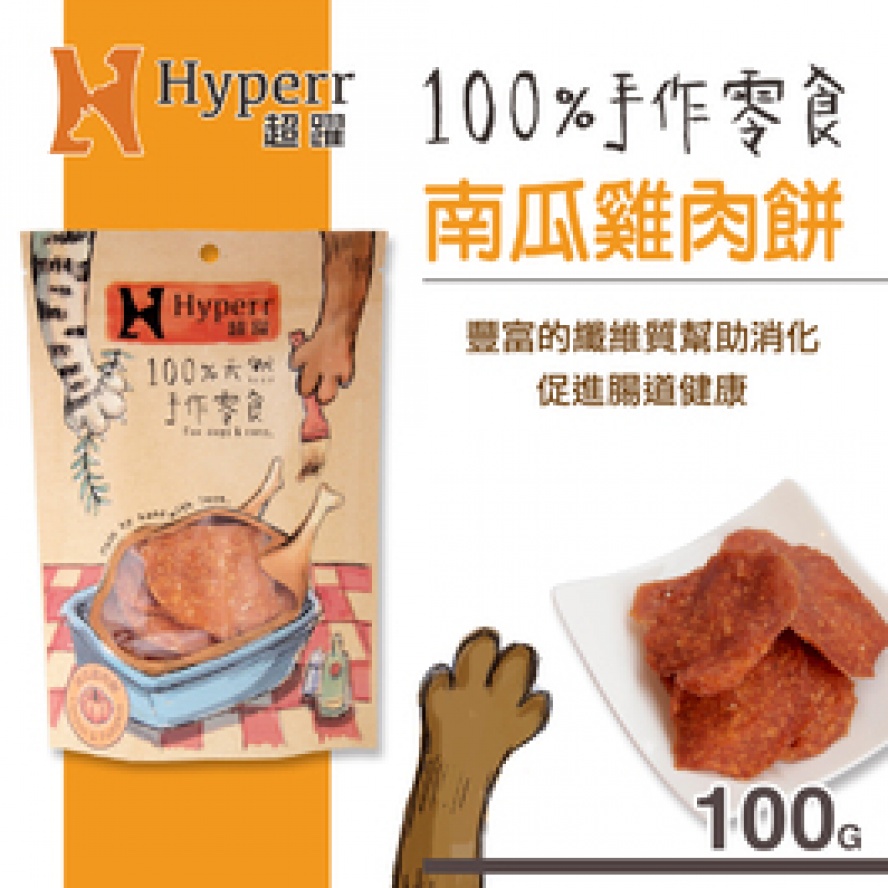 手作南瓜雞肉餅