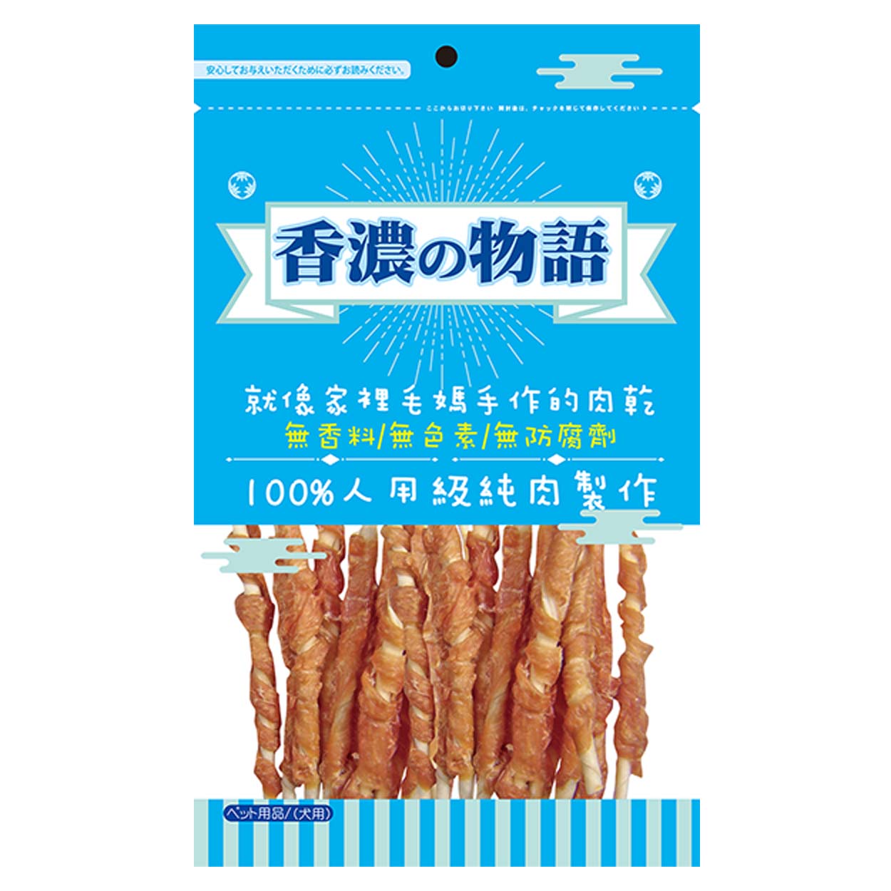 牛奶骨雞肉捲