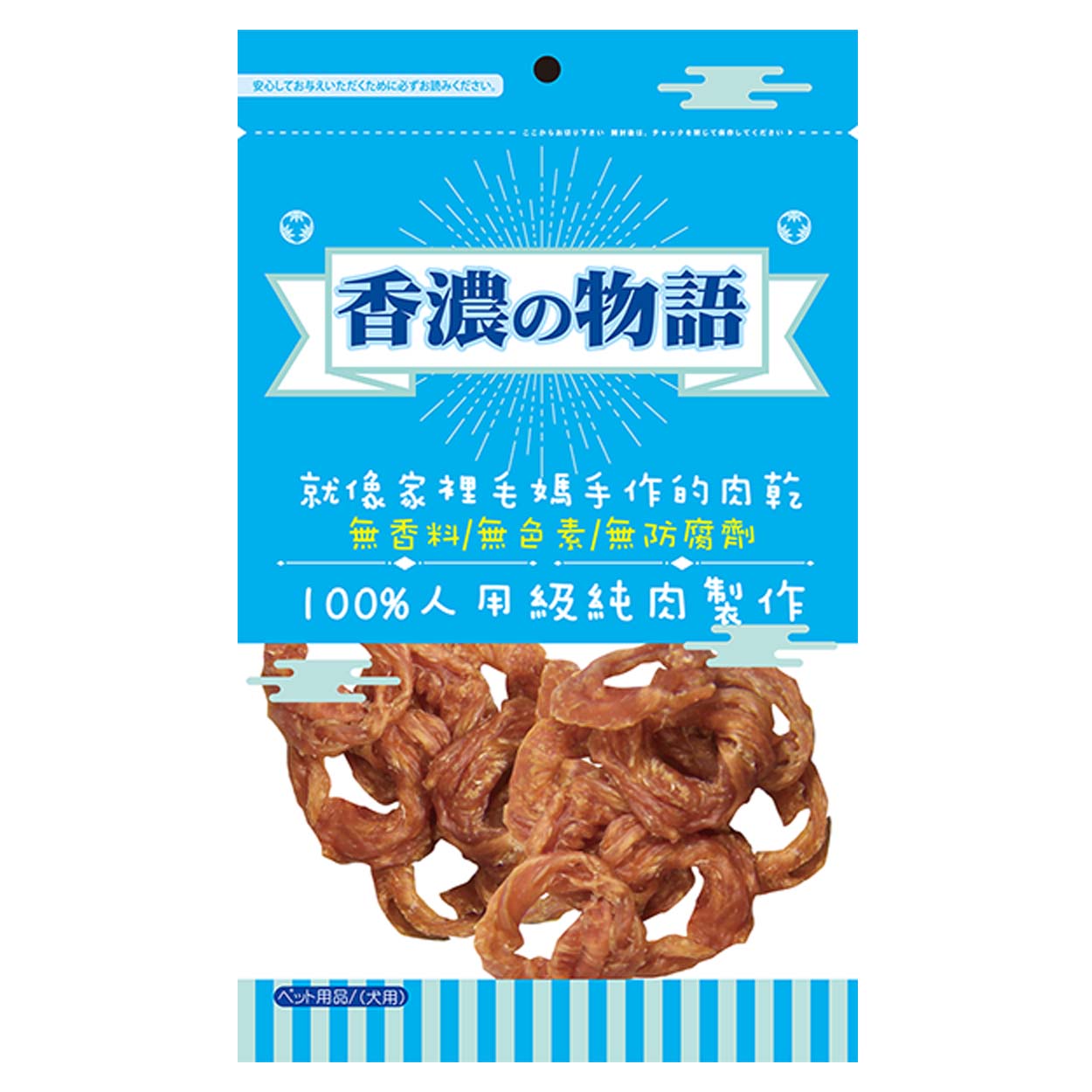 雞肉甜甜圈