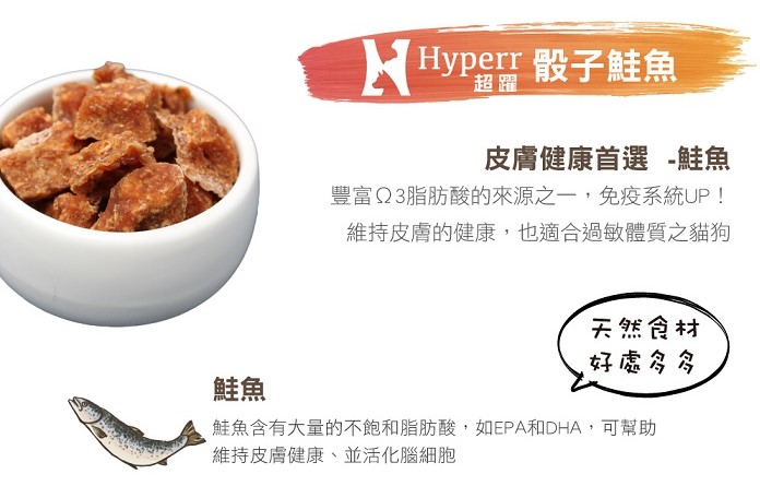 手作骰子鮭魚