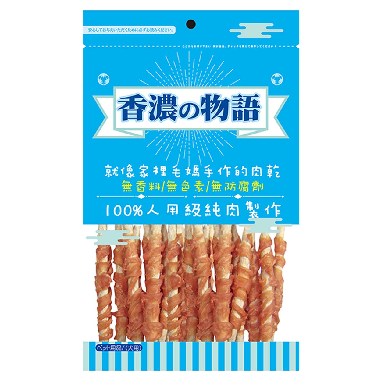 骨棒雞肉捲
