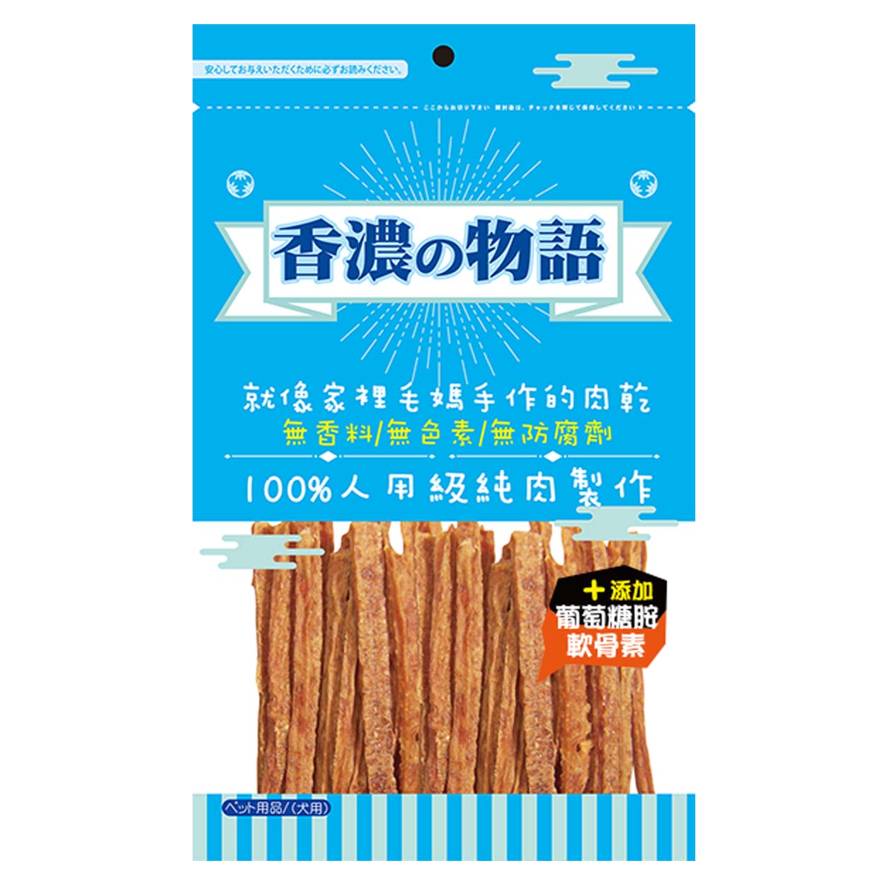 軟骨素雞肉切條