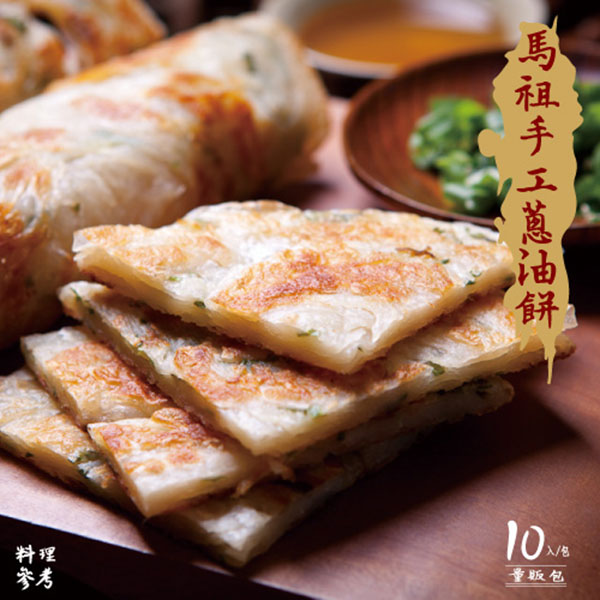 馬祖 蔥油餅,調理 包,下午 茶,蔥 油餅