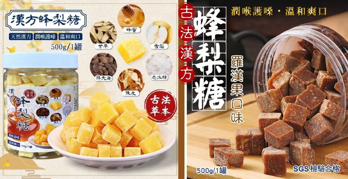 天然草本漢方蜂梨
