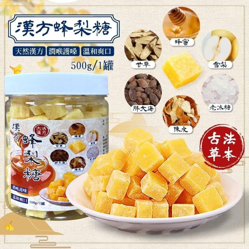 天然草本漢方蜂梨