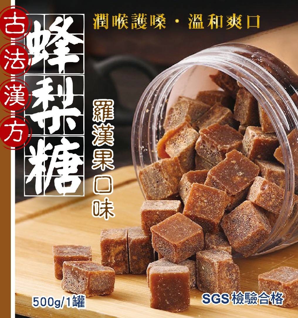天然草本漢方蜂梨