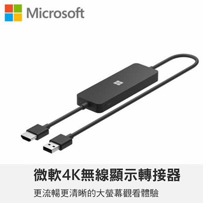 【Microsoft 微軟】4K無線顯示轉接器(UTH-00034)
