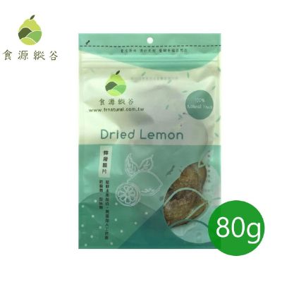 【食源縱谷】甘酸甜果乾6入組子皮80g×2+檸檬80g×2)