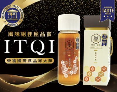ITQI 二星獎-米其林級限量龍眼蜂蜜